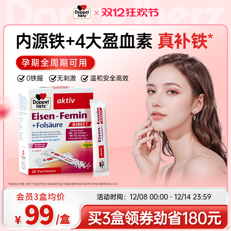 德国双心内源铁补铁铁粉剂