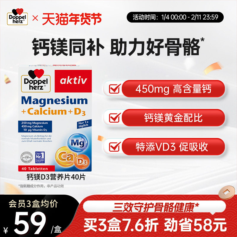 德国双心中老年钙片钙镁D3片钙片老年人钙片正品官方旗舰店,保健食品/膳食营养补充食品,钙镁锌,淘宝优惠券,粉丝福利购,淘宝优惠卷