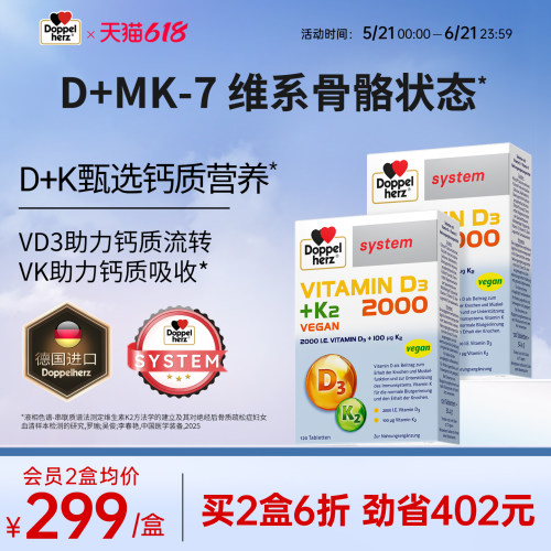 德国双心维生素女性成人中老年补钙片维生素D3K2片120片/盒