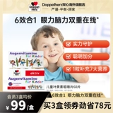 Немецкий двойной сердечный детский лингберри защита глаз для охраны глаз лютеина подростки.