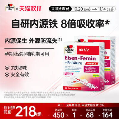 德国双心补铁粉剂孕妇补血贫血