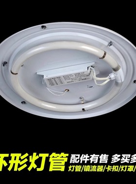 老式家用吸顶灯环形圆形灯管四针22瓦32w40w荧光管t5t6阳台三基色