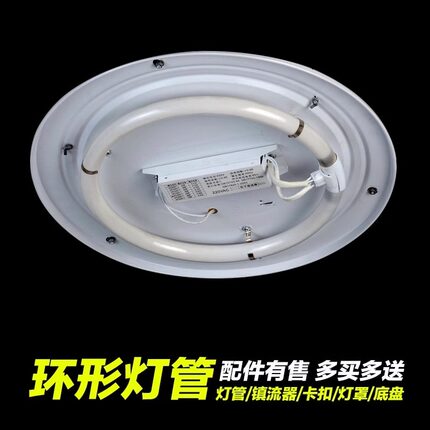 老式家用吸顶灯环形圆形灯管四针22瓦32w40w荧光管t5t6阳台三基色