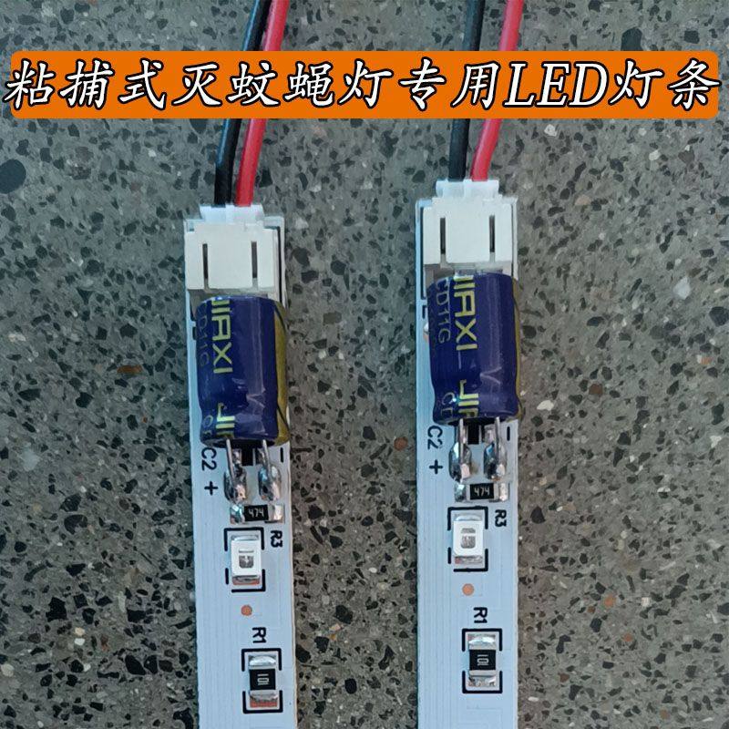 通用芭芭拉喜来乐施莱登灭蚊灯条图片