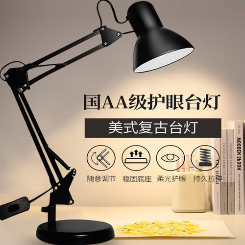 白炽灯钨丝灯泡老式台灯护眼阅读长臂折叠可换e27插电宿舍床头灯