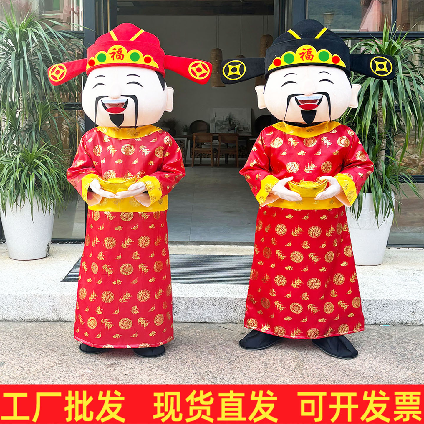 财神爷卡通人偶服装马年财神吉祥COSPLAY配件/
