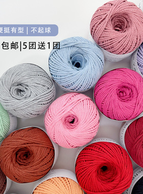 Mcroche魔织2mm空心棉线手工编织diy钩针包包棉麻硬挺圆股空心纱