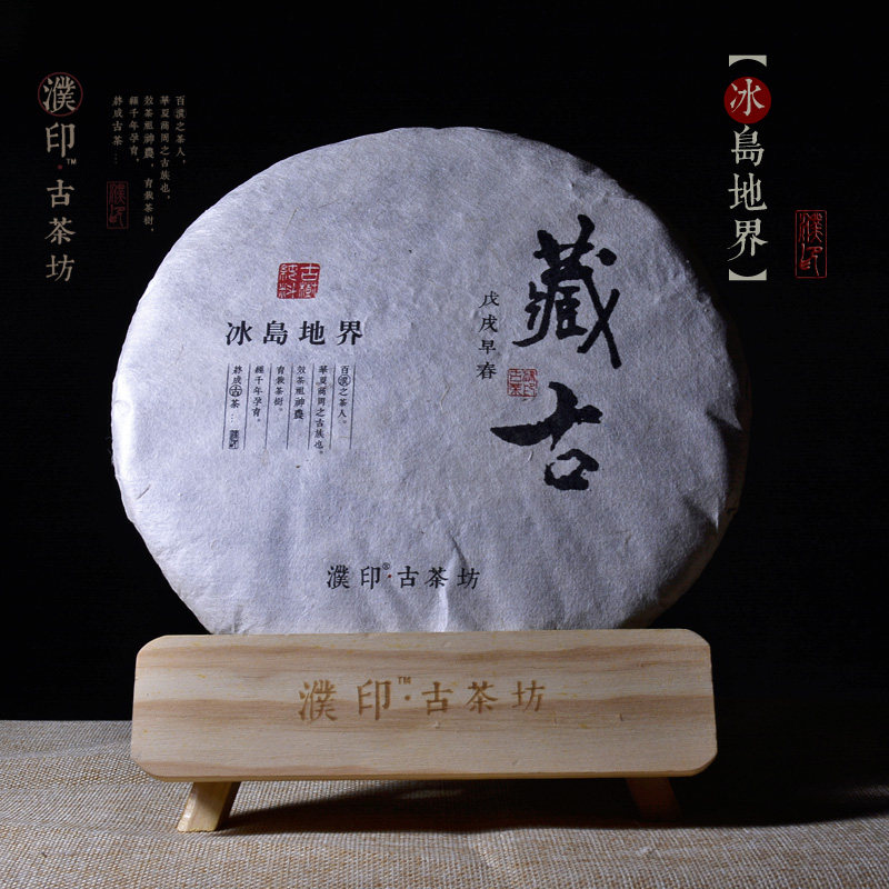 2018年春茶 冰岛五寨地界 纯料古树茶 云南勐库普洱饼茶生茶357克