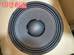 5寸6.5寸8寸10寸12寸15寸低音喇叭低音炮卡包泡边布边喇叭 包邮