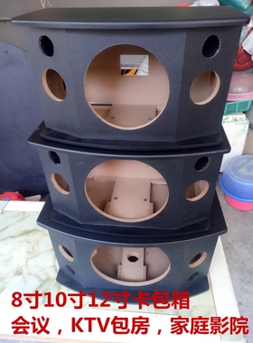 8寸10寸12寸BMB卡包空箱体会议空箱KTV包房空箱体BMB无源卡包空箱