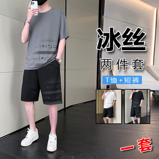 冰丝睡衣套装男士夏季青年可外穿家居服夏天休闲运动短袖短裤一套