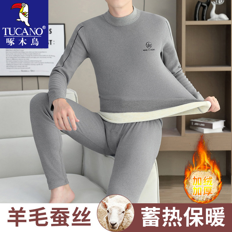 啄木鸟冬季半高领加绒加厚保暖套装男士高端秋衣秋裤防寒内衣一套