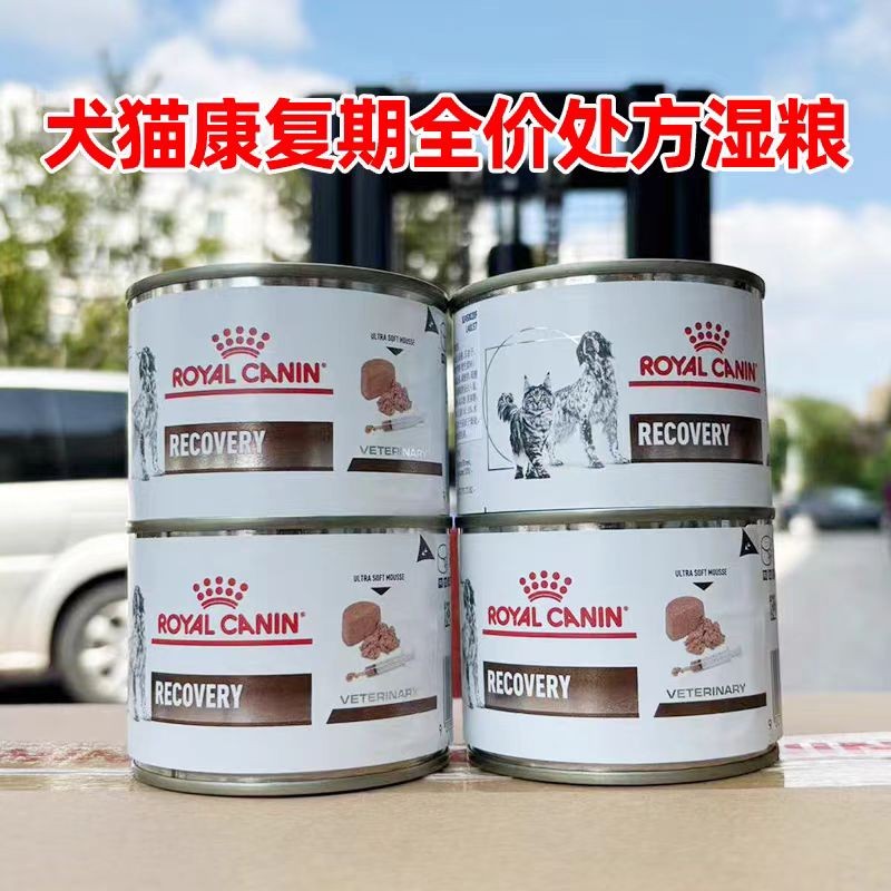 皇家贵宾泰迪英美短手术生产生病犬猫康复期通用处方罐头湿粮195g