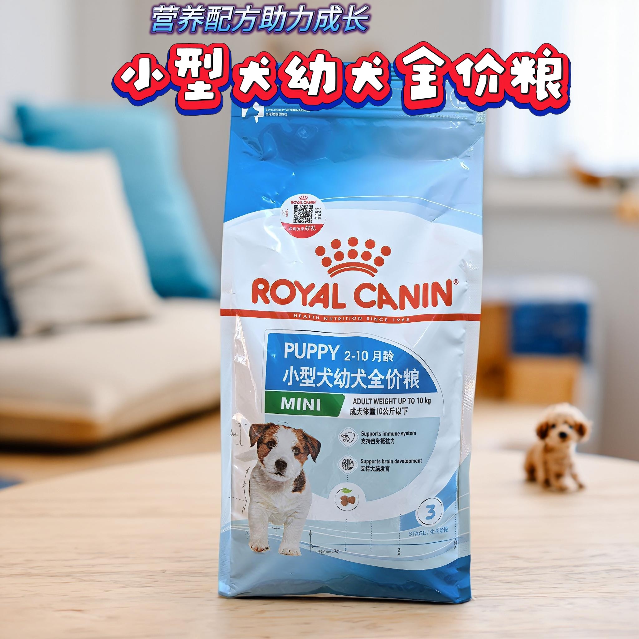 皇家狗粮小型犬幼犬全价粮2kg图片
