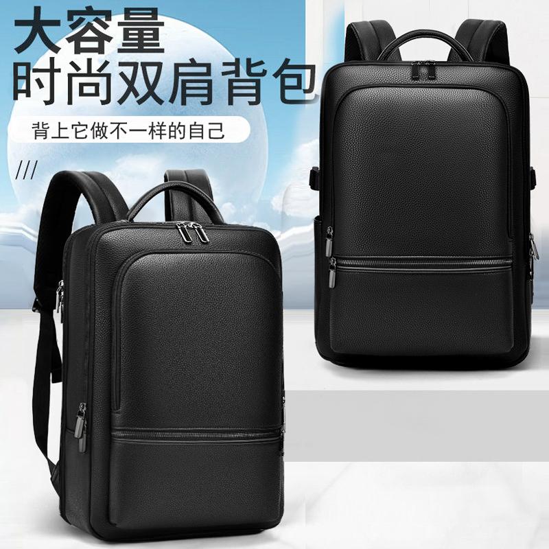 2024新款男士双肩包时尚休闲日韩书包大容量防泼水电脑手提背包潮