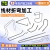 圆钢折弯加工不锈钢挂钩定做吊钩A3实心圆棒冲弯把手异型挂钩定制