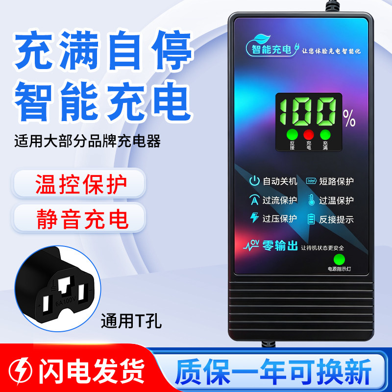 数显自动断电电动车电瓶车充电器48V60V72V20AH两轮三轮电车通用