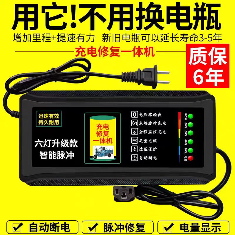 自动断电 电动车电瓶充电器48V60v72V20AH电车三轮车电池智能通用