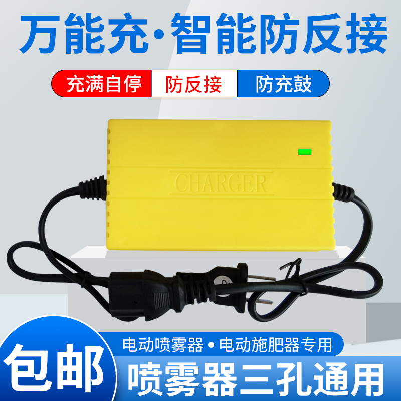 电动喷雾器充电器12V8AH12AH20AH电瓶充电器12伏通用三孔智能通用