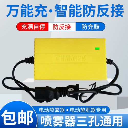 电动喷雾器充电器12V8AH12AH20AH电瓶充电器12伏通用三孔智能通用