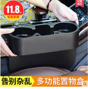 夹缝收纳盒车载缝隙储物盒车内座椅置物袋水杯架创意汽车用品超市