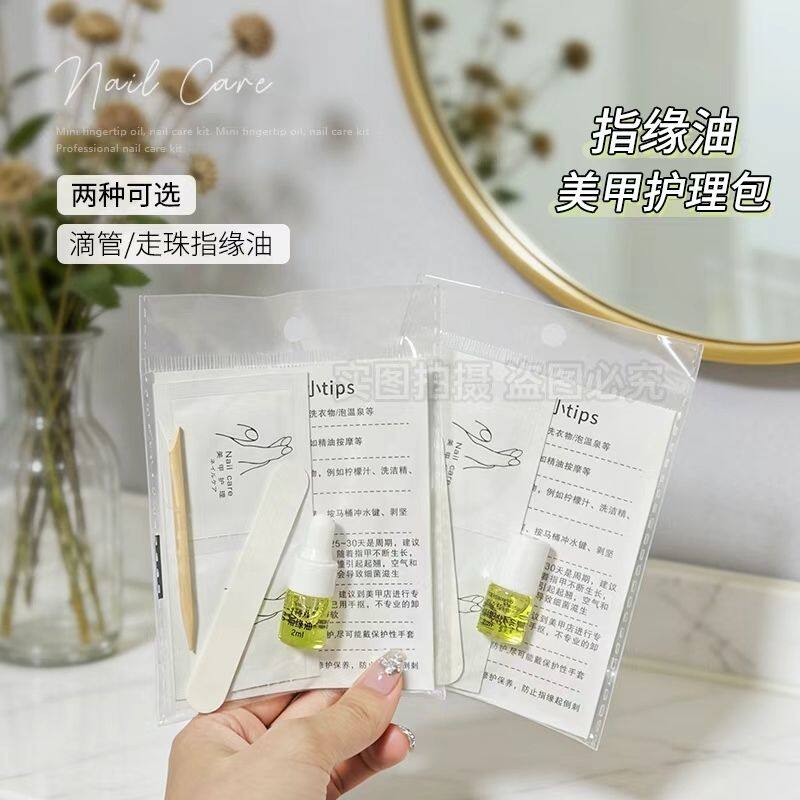 美甲工具包迷你指甲油套盒指甲油套装美甲店专用指甲油护理包