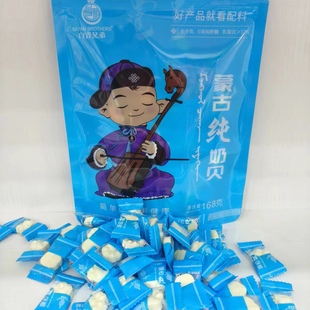 白音兄弟蒙古奶贝168克