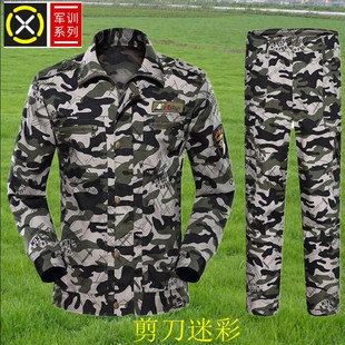 迷彩服套装男女春秋款宽松耐磨建筑工地学生作训干活耐磨工作服