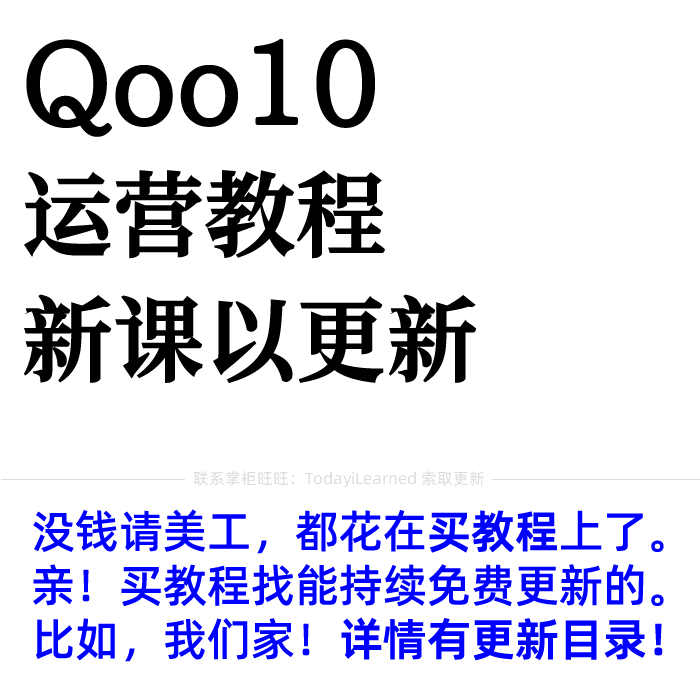 qoo10