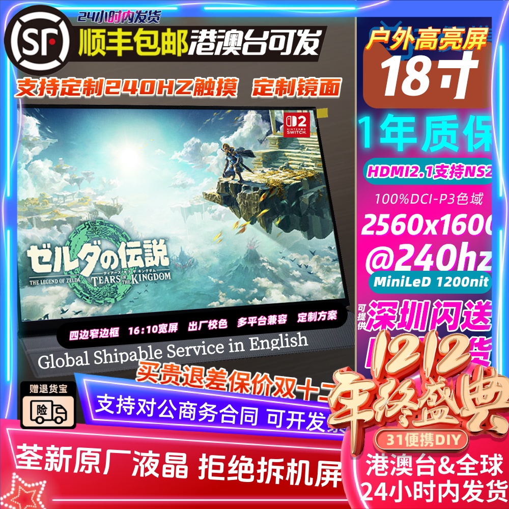 NE180QDM-NM1ROG枪神8p18寸便携