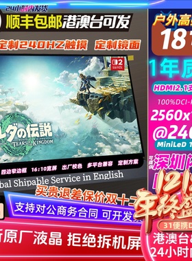 18寸2.5K240HZ 1200亮度miniled便携显示器8P同款屏P3色域HDMI2.1