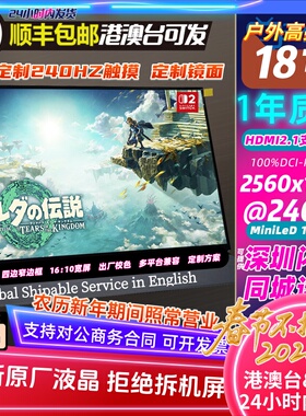 18寸2.5K240HZ 1200亮度miniled便携显示器8P同款屏P3色域HDMI2.1