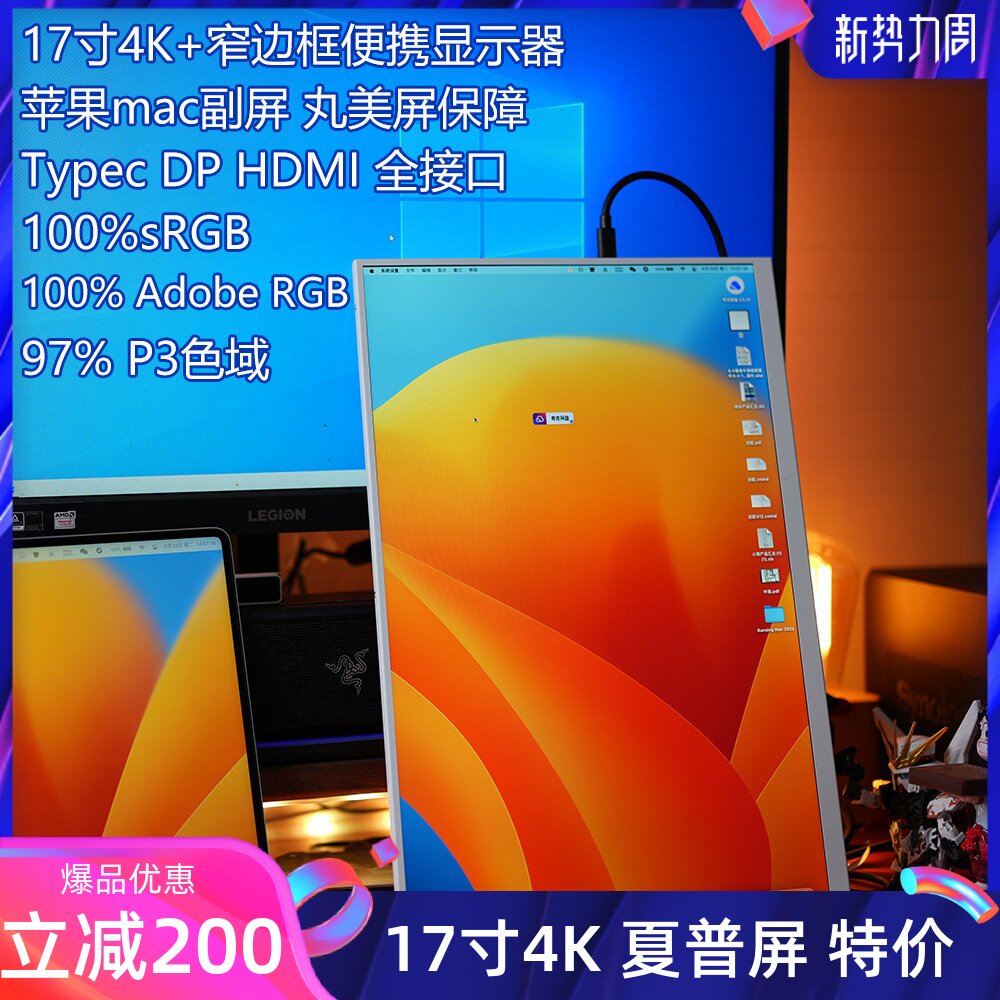 17寸4K+ Type-C便携显示器16:10 3840*2400 M1、DP、HDMI全接口