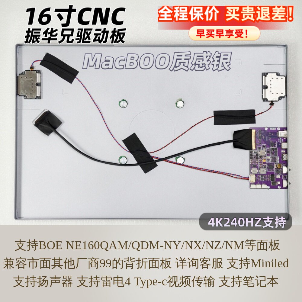 振华兄16寸18寸CNC外壳便携屏4K套件驱动板喇叭屏线套件DIY副屏幕图片