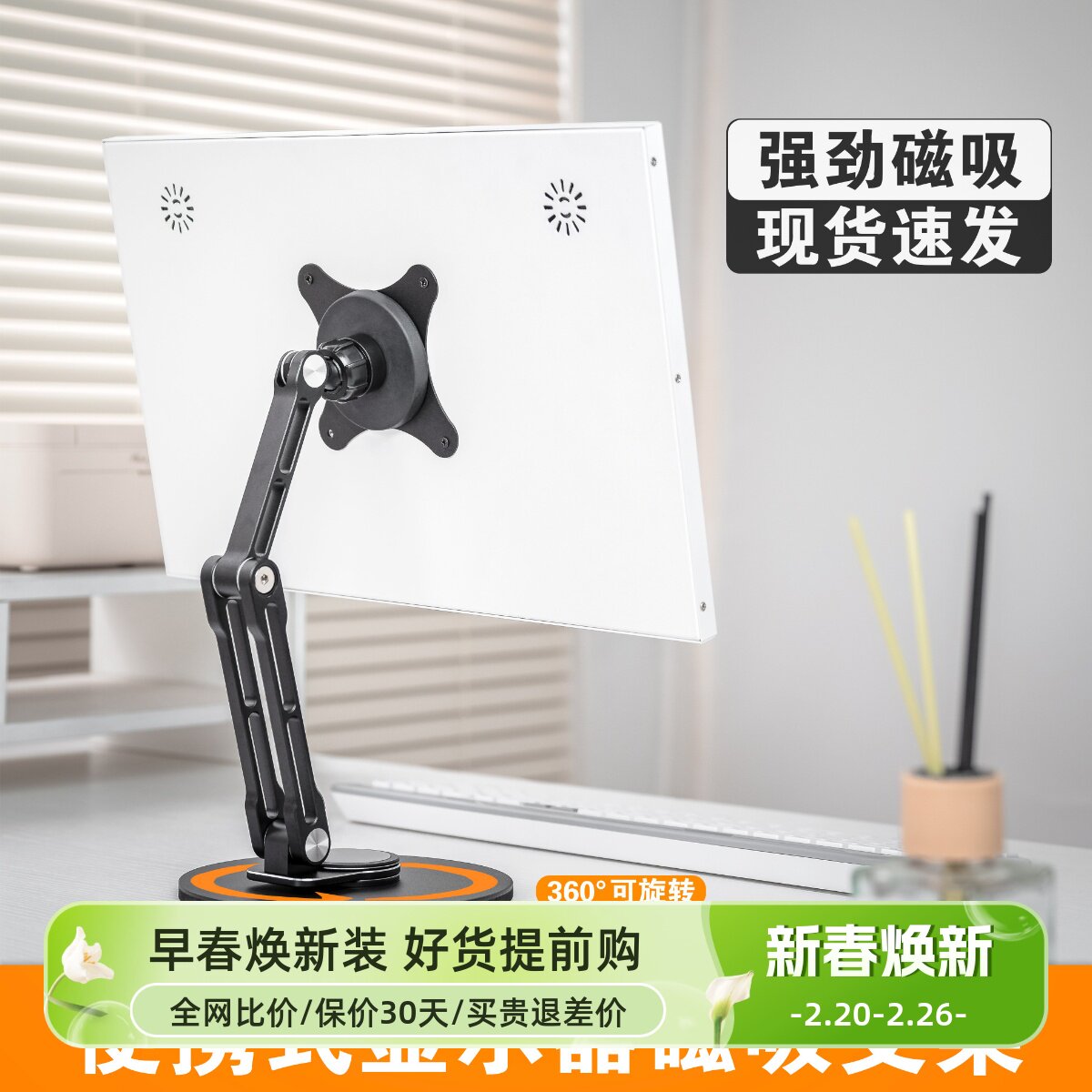 便携屏支架18寸底座支架