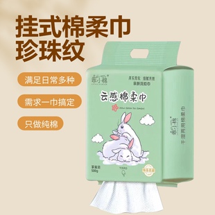 乖小棉500g挂墙底部抽加厚美容巾棉柔巾纯棉加大一次性清洁多用
