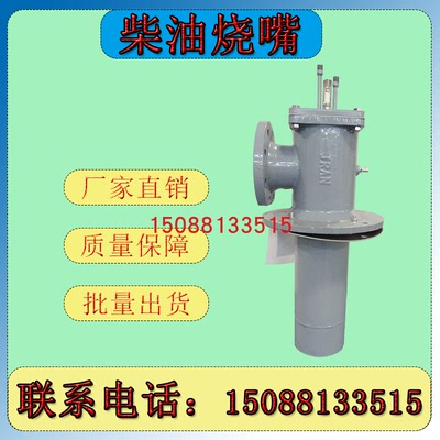 [柴油烧嘴40万大卡窑炉燃烧器系统点火喷枪450kw]