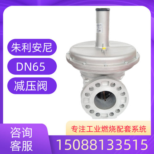 ST1B65燃气减压阀朱利安尼稳压阀