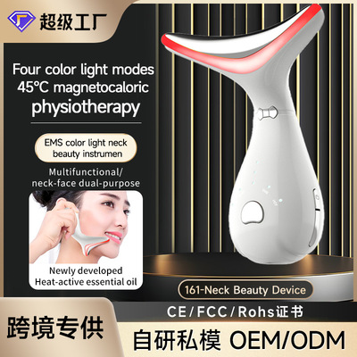 Neckbeautyinstrum彩光