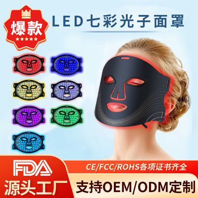 硅胶彩光面罩光子嫩肤仪