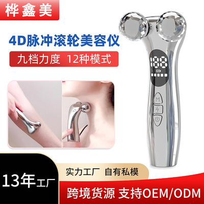 跨境脸部眼部美容仪器多