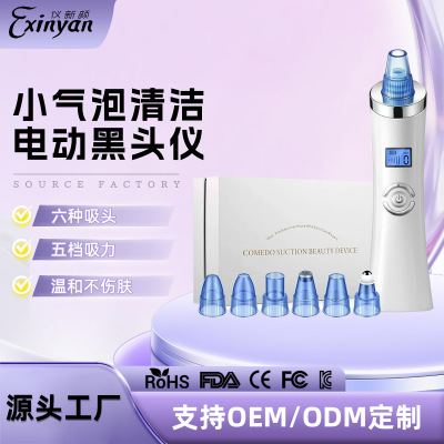 黑头仪清洁神器脸部工具