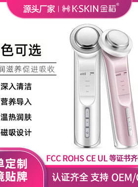 金稻导入仪美容仪器家用