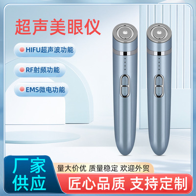 MINI超声笔眼部美容仪按