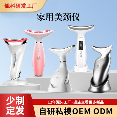 新款家用颈部按摩仪面部