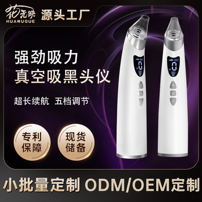 家用去黑头仪粉刺角质面