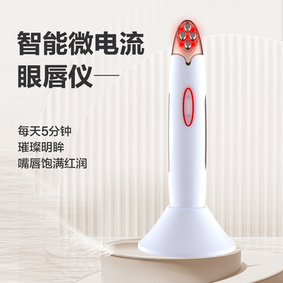 新品美眼仪眼部美容仪射