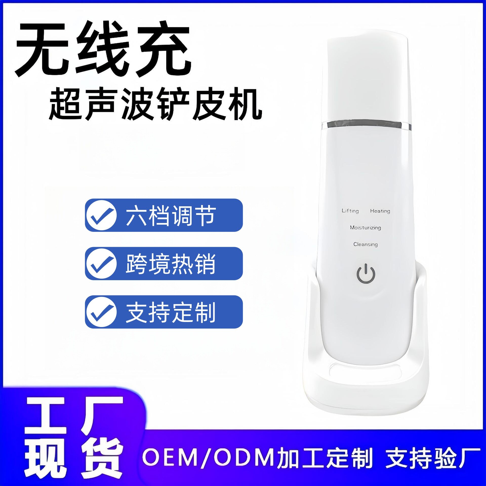 爆款家用超声波黑头铲无线充电动去黑头仪洁面仪器毛孔清洁美容仪