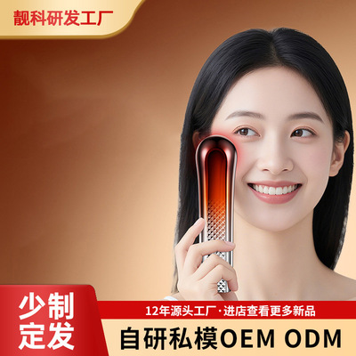 家用跨境美容仪脸部按摩