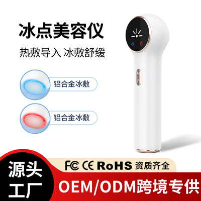 面部冰敷仪家用冰锤冷热